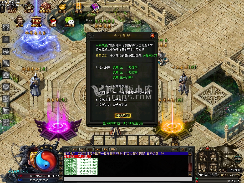 武侠修仙传打金三职业