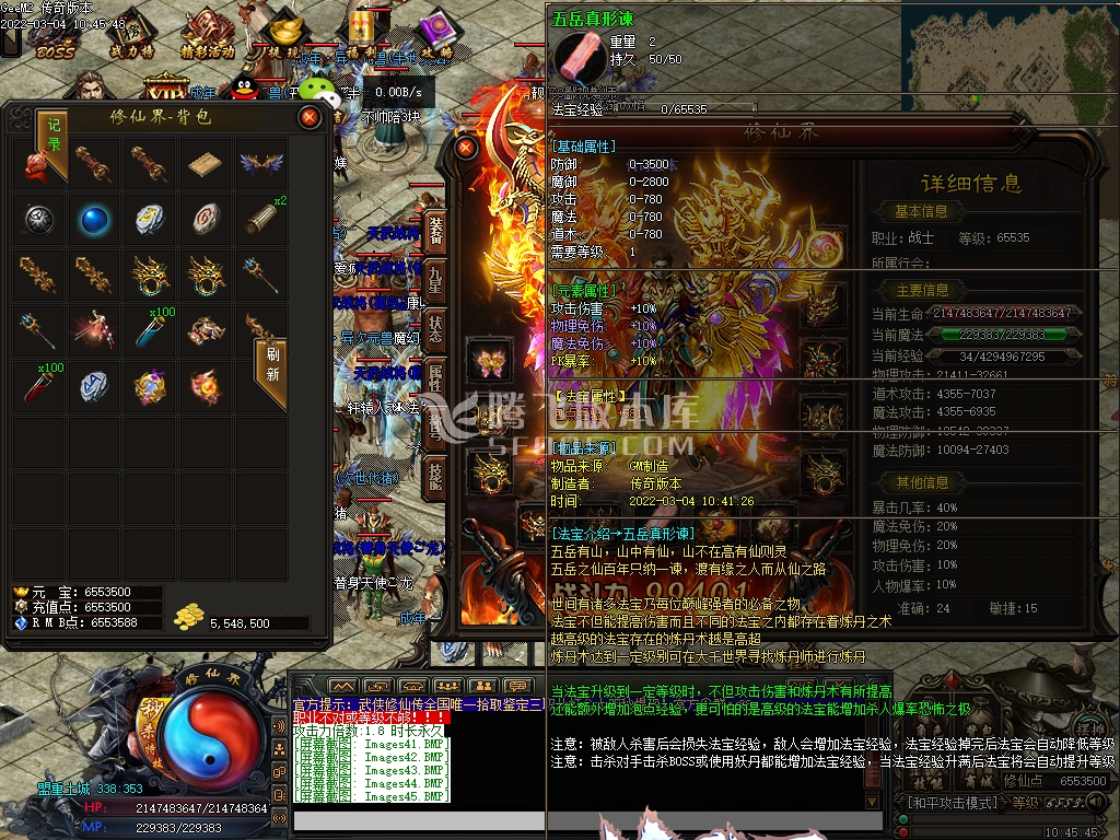 武侠修仙传打金三职业