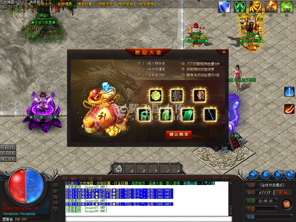 独家忘忧化魔神器单职业-esp插件