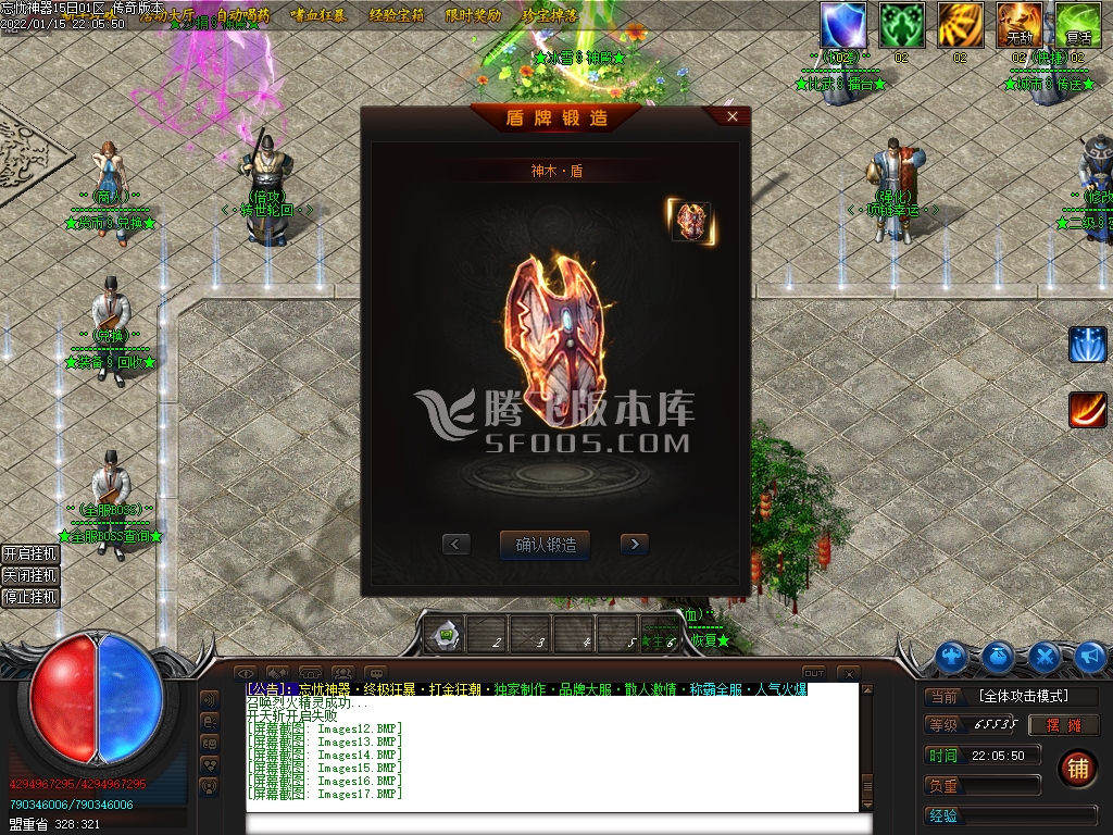 独家忘忧化魔神器单职业-esp插件