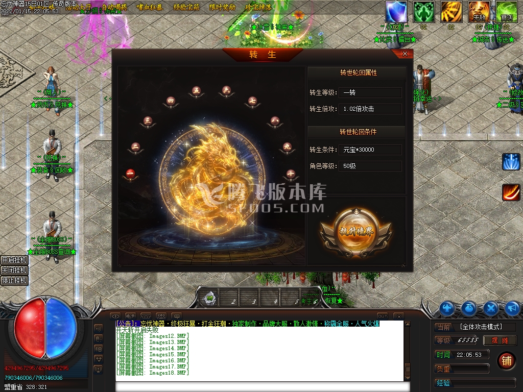 独家忘忧化魔神器单职业-esp插件