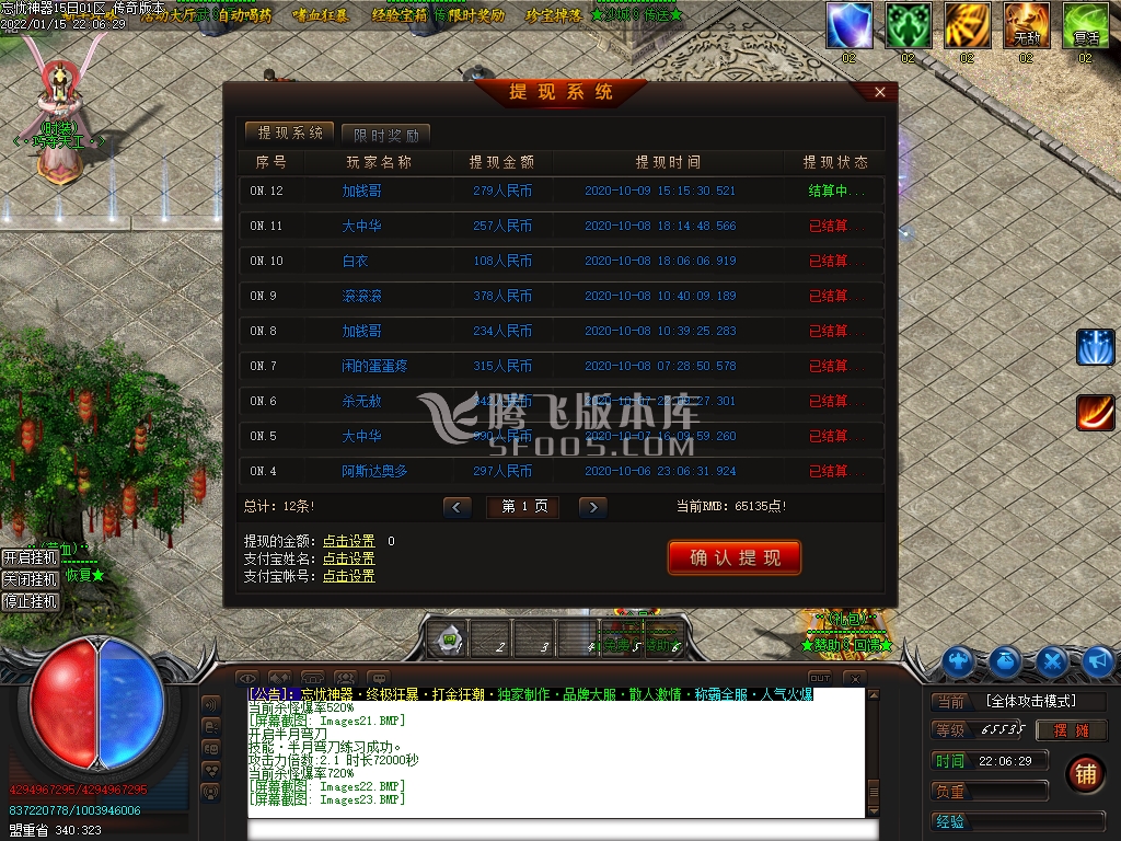 独家忘忧化魔神器单职业-esp插件