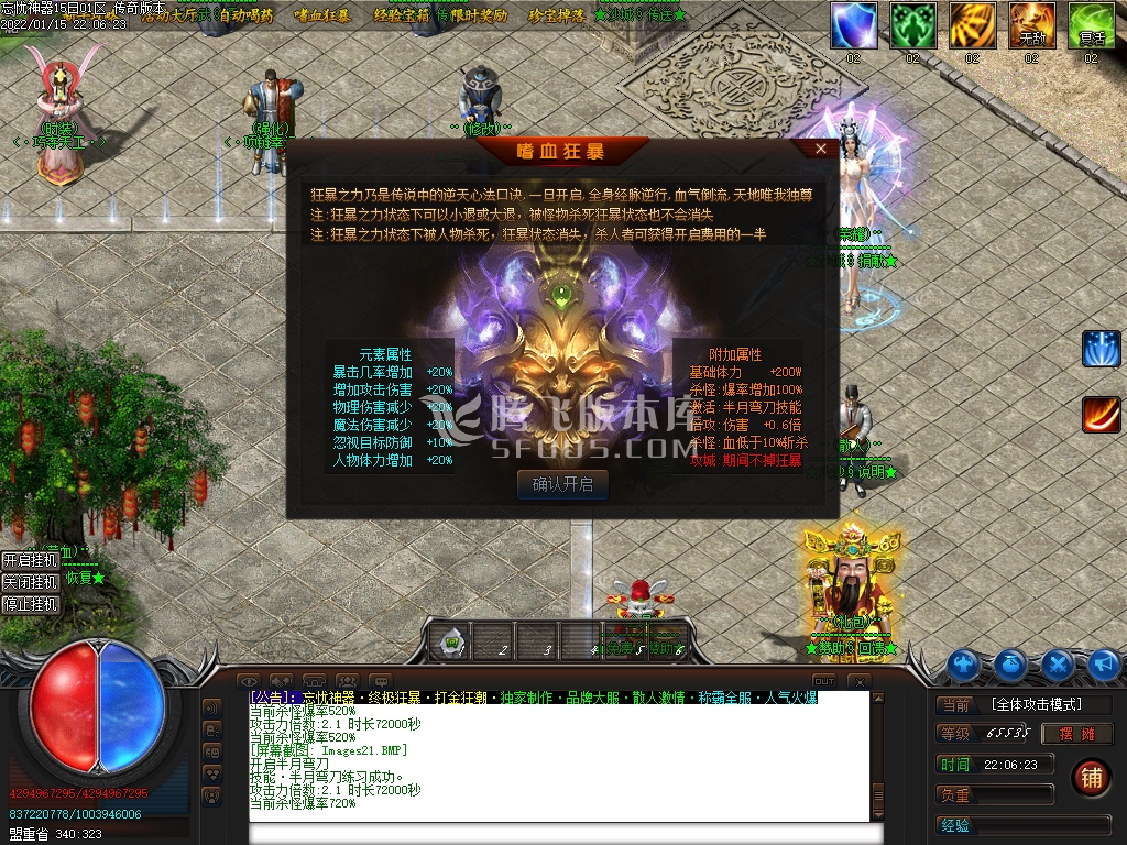 独家忘忧化魔神器单职业-esp插件