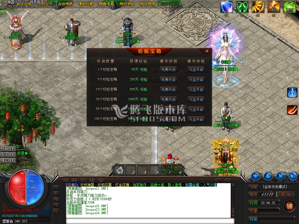 独家忘忧化魔神器单职业-esp插件