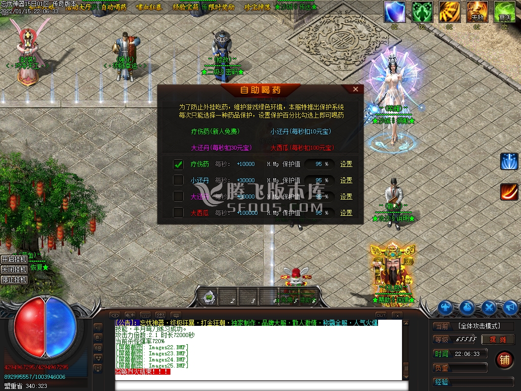 独家忘忧化魔神器单职业-esp插件