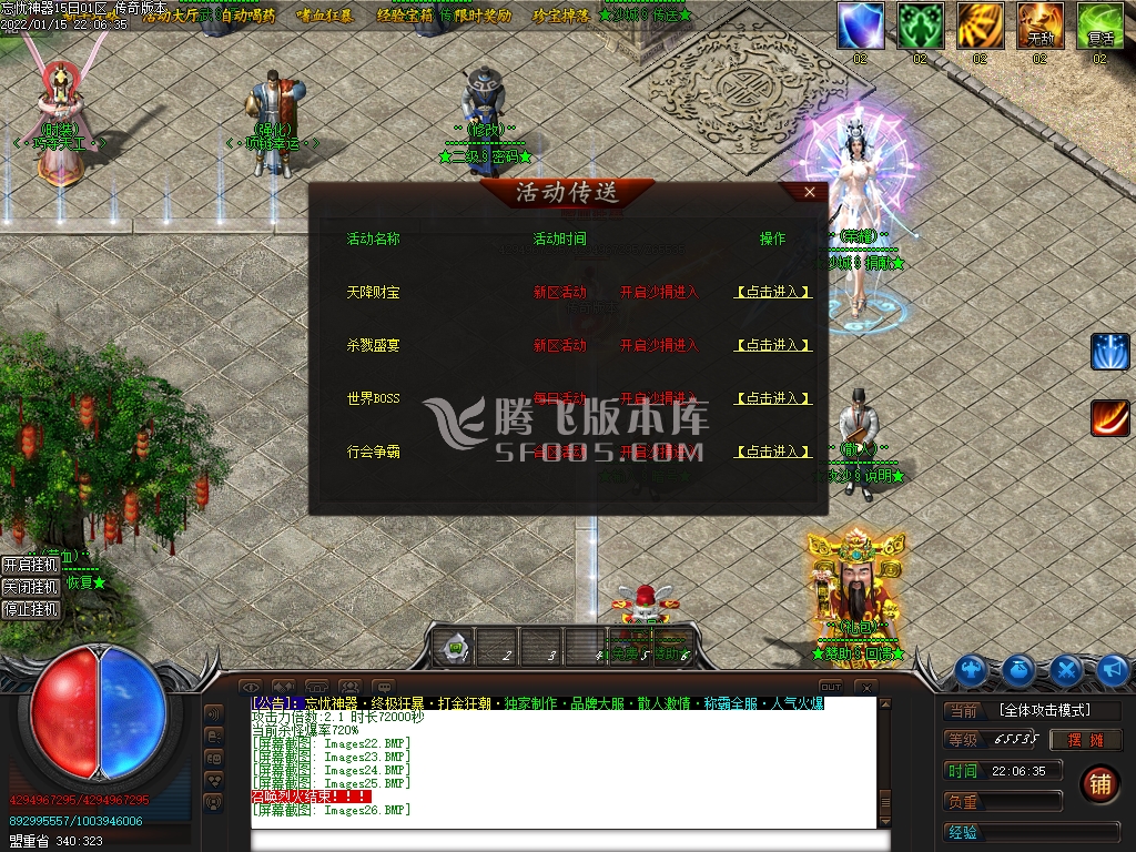 独家忘忧化魔神器单职业-esp插件