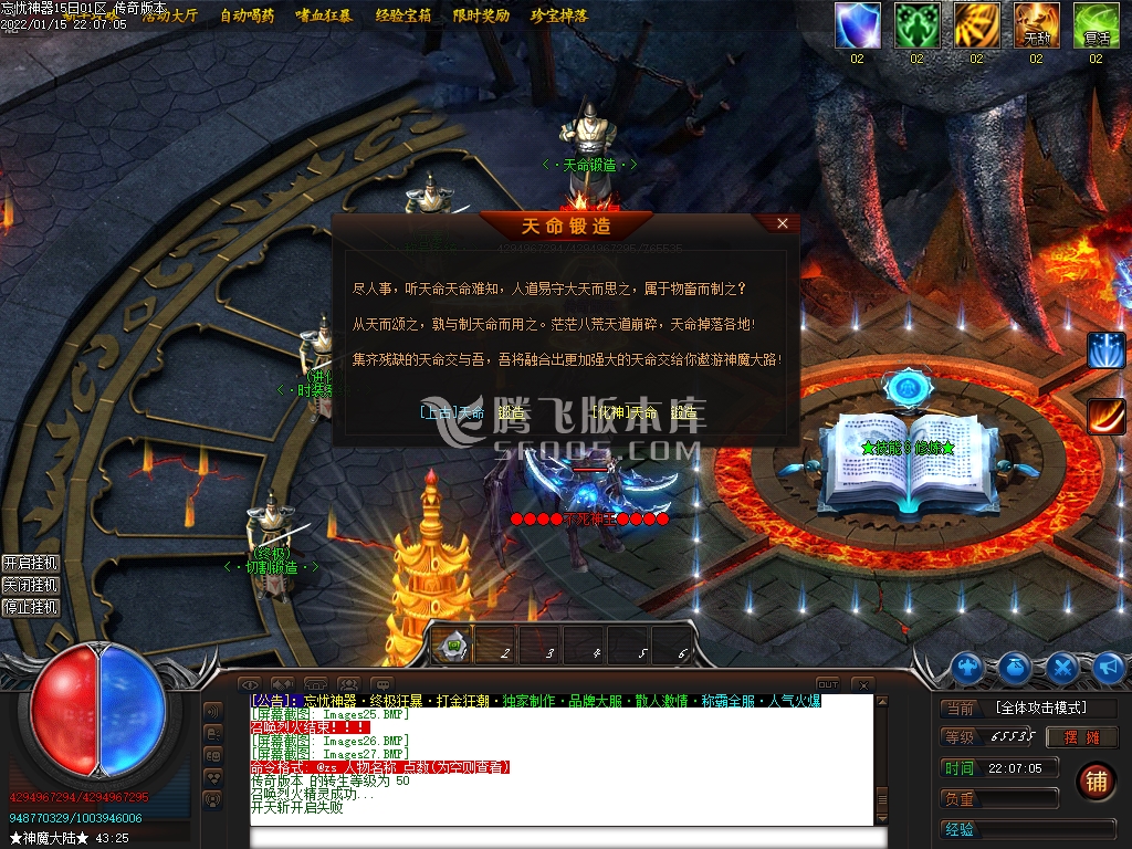 独家忘忧化魔神器单职业-esp插件