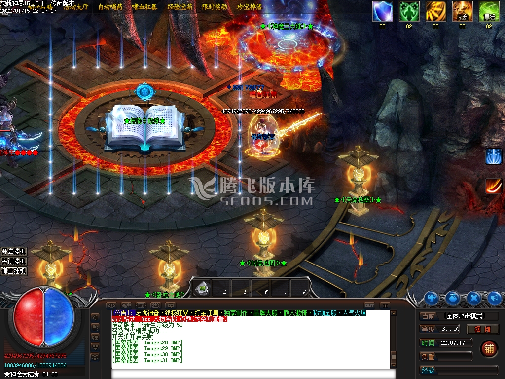 独家忘忧化魔神器单职业-esp插件