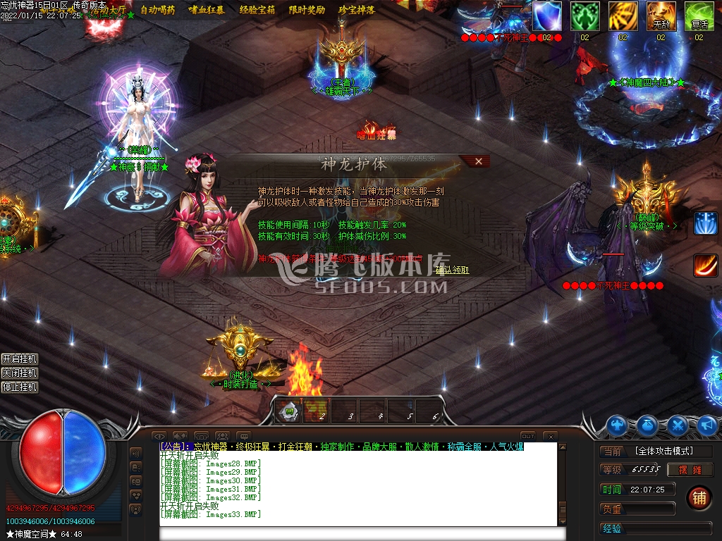 独家忘忧化魔神器单职业-esp插件