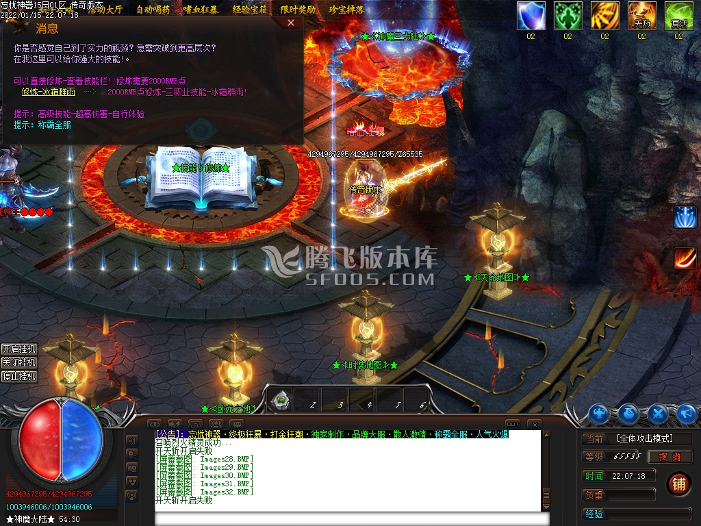 独家忘忧化魔神器单职业-esp插件