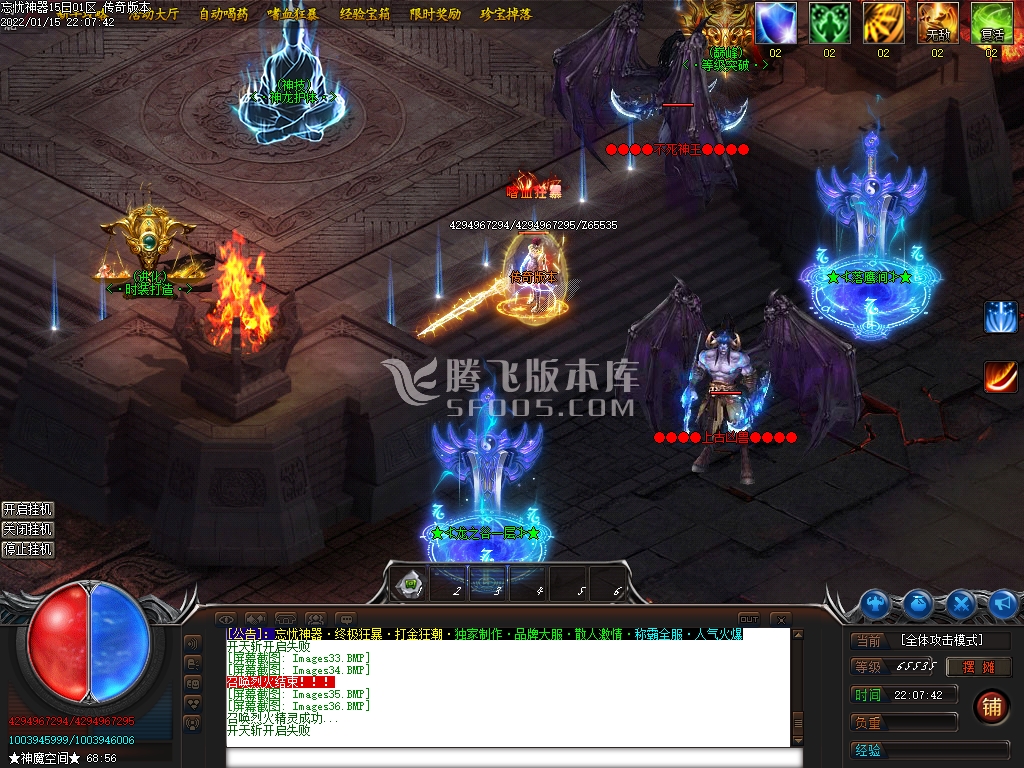 独家忘忧化魔神器单职业-esp插件