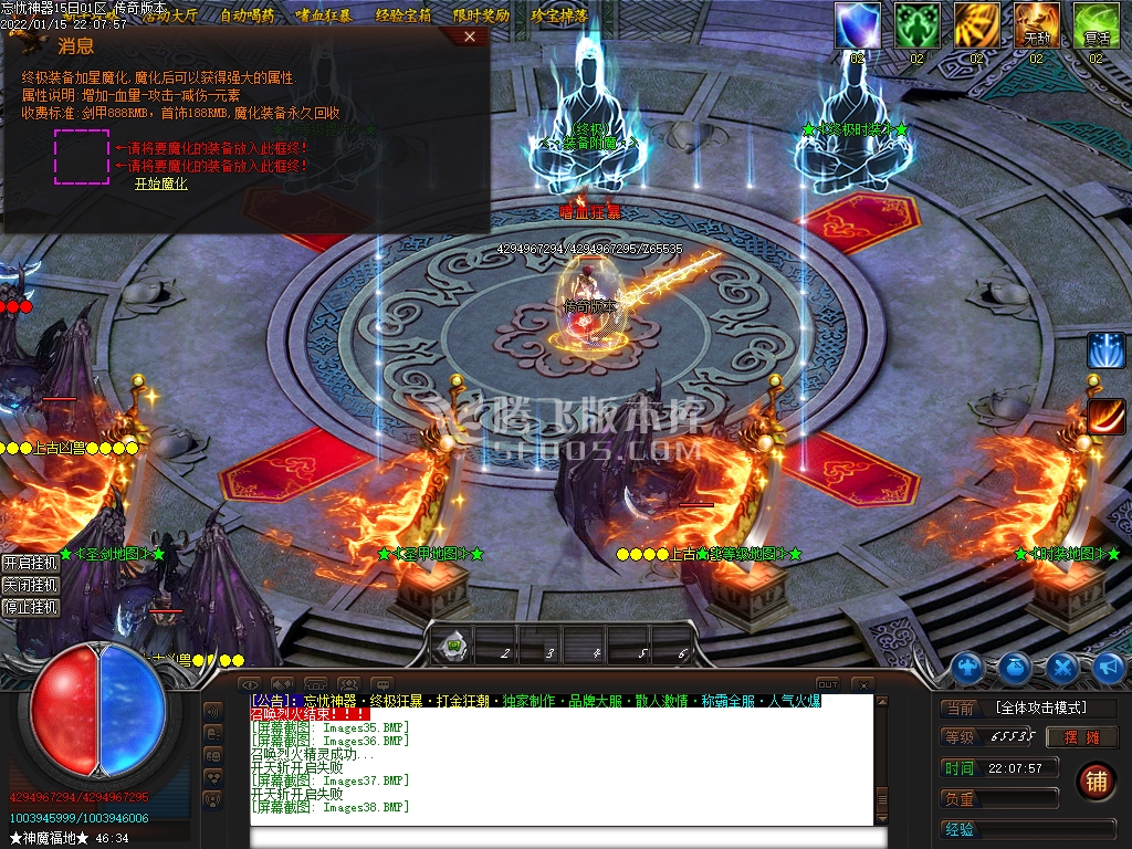 独家忘忧化魔神器单职业-esp插件