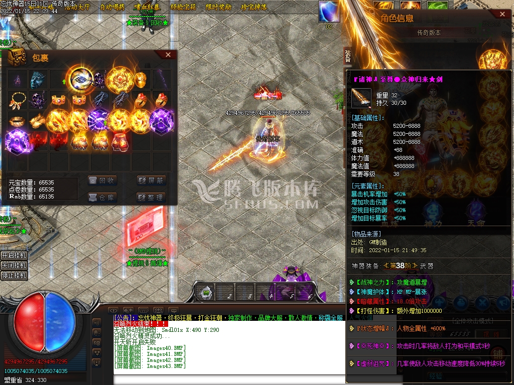 独家忘忧化魔神器单职业-esp插件