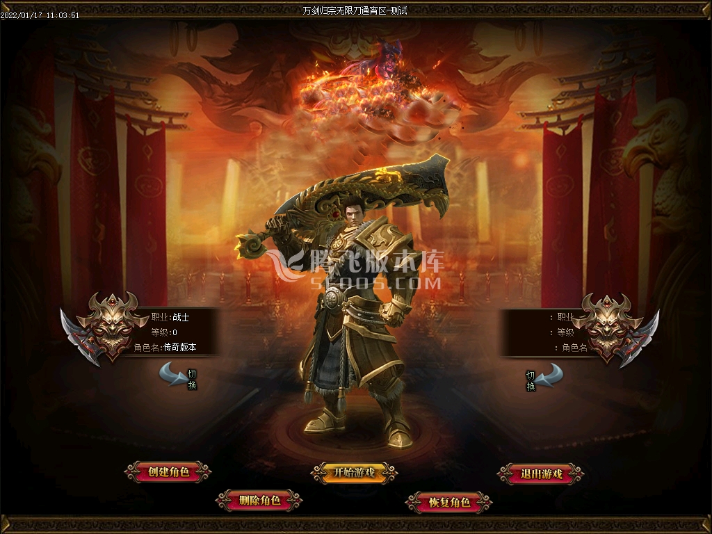 万剑归宗专属神器无限刀单职业
