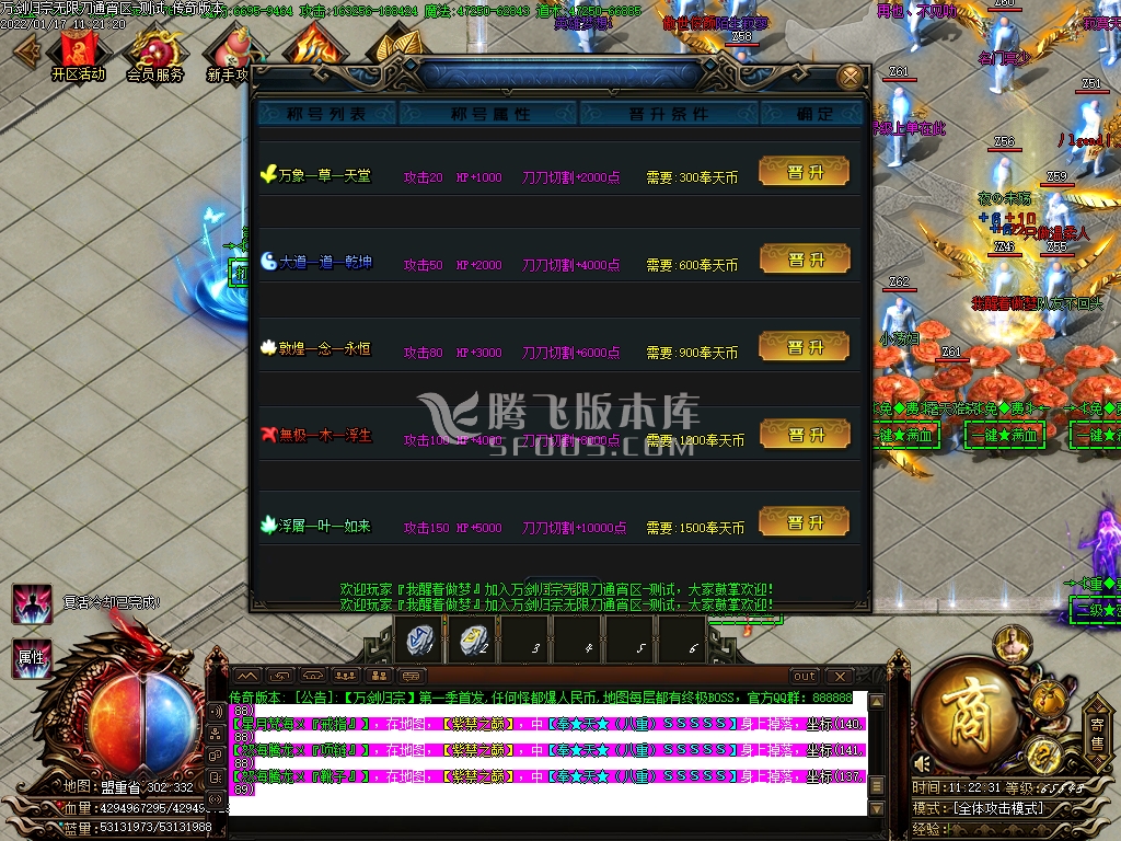 万剑归宗专属神器无限刀单职业