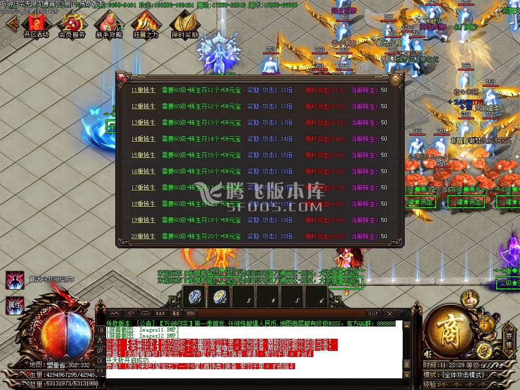 万剑归宗专属神器无限刀单职业