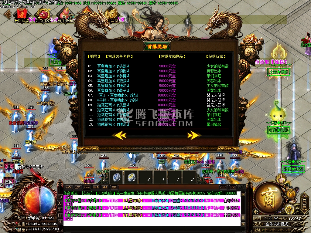 万剑归宗专属神器无限刀单职业