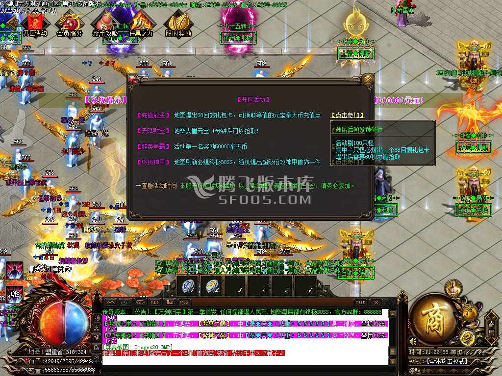 万剑归宗专属神器无限刀单职业