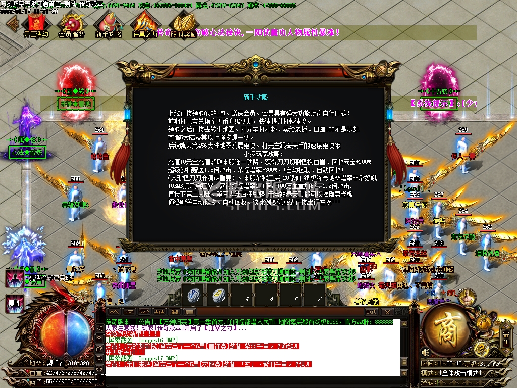 万剑归宗专属神器无限刀单职业