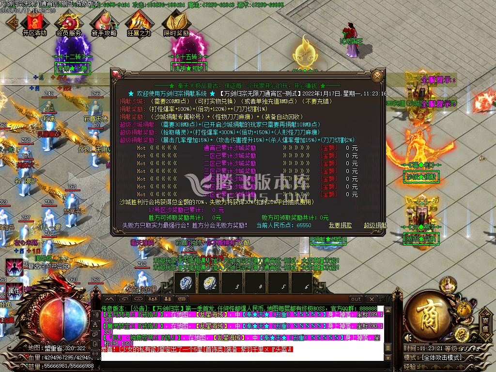 万剑归宗专属神器无限刀单职业
