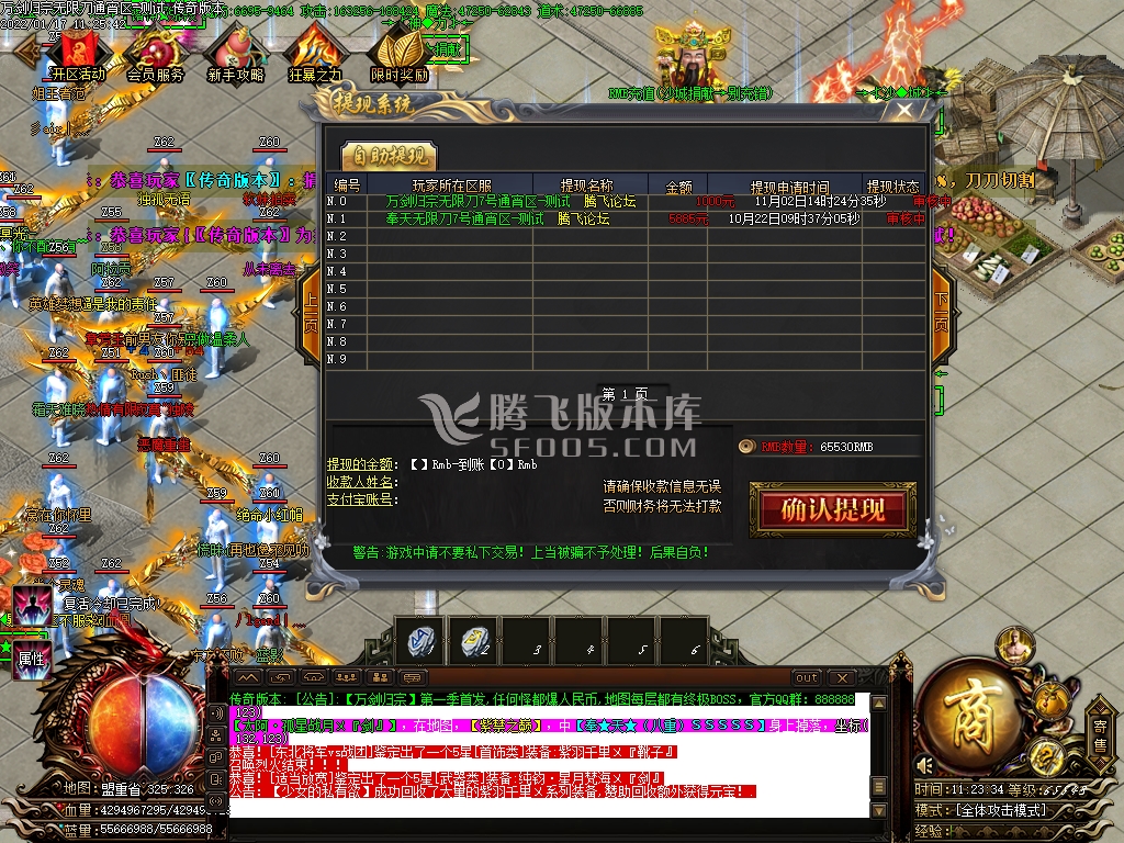 万剑归宗专属神器无限刀单职业