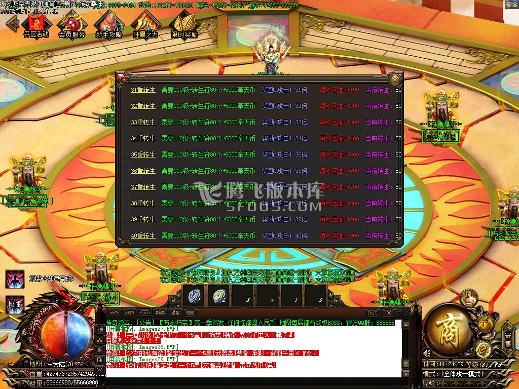 万剑归宗专属神器无限刀单职业