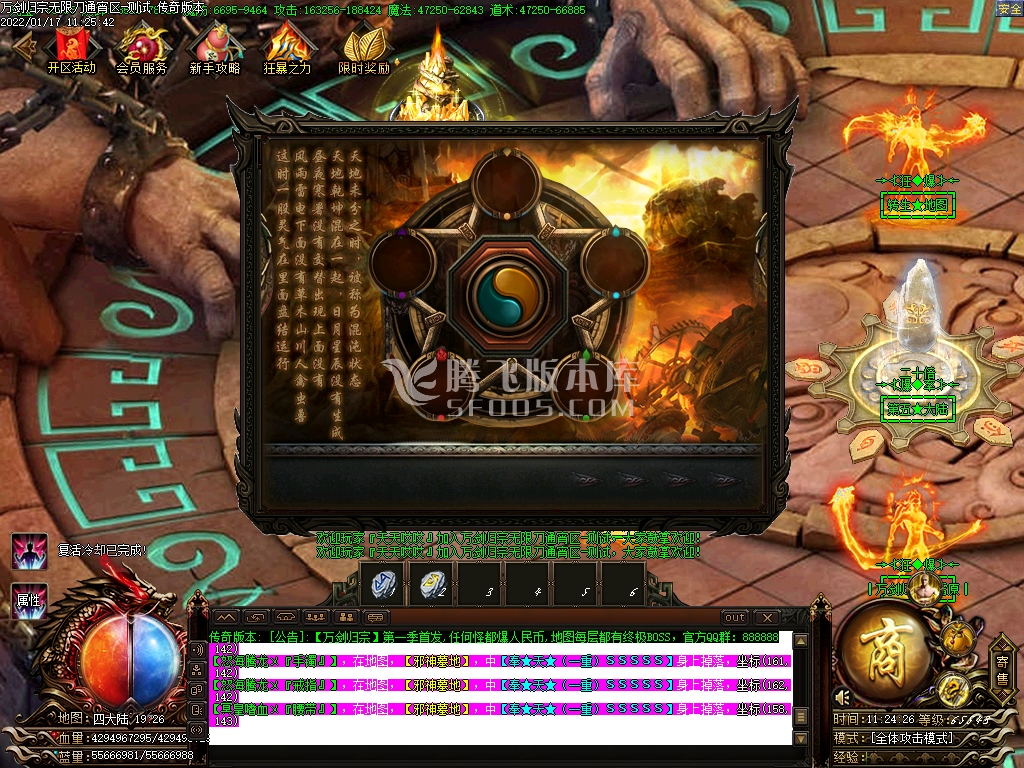 万剑归宗专属神器无限刀单职业
