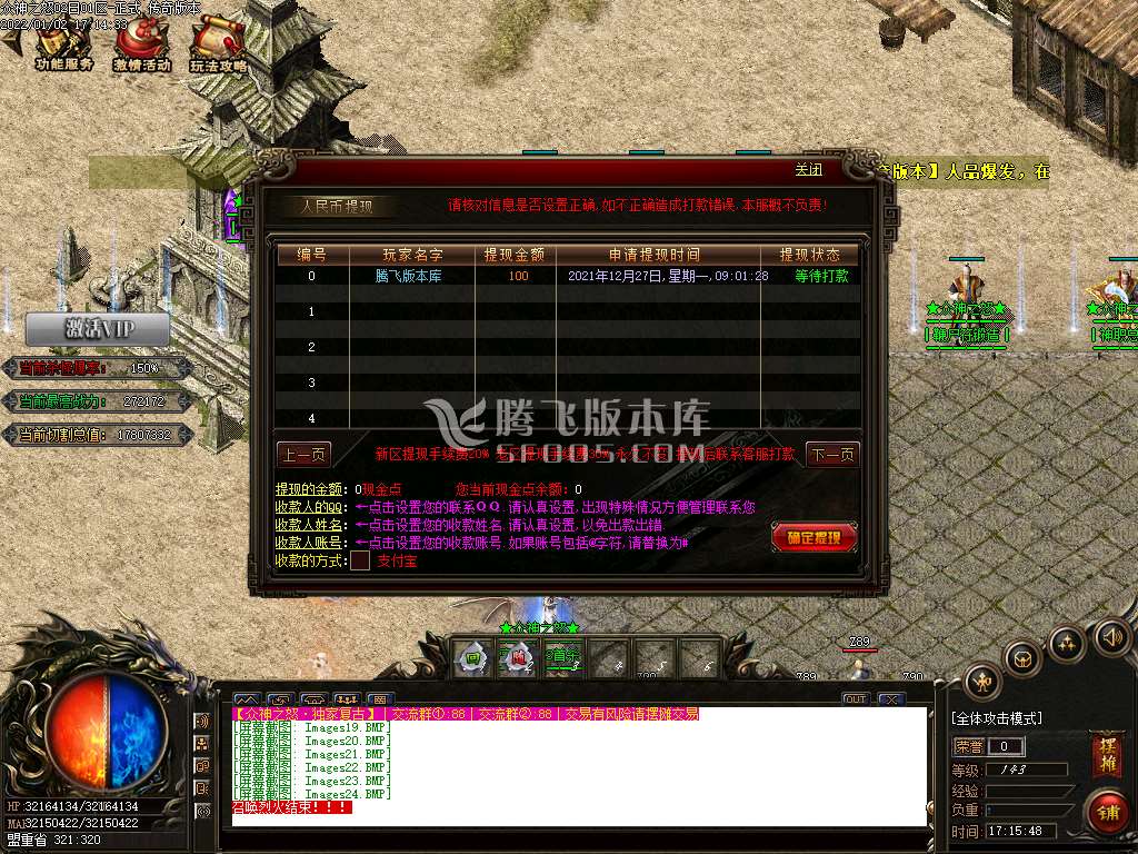 众神之怒战神篇复古单职业-带假人-PG插件-光柱-自动回收拾取
