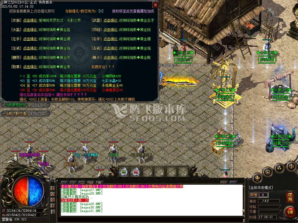 众神之怒战神篇复古单职业-带假人-PG插件-光柱-自动回收拾取