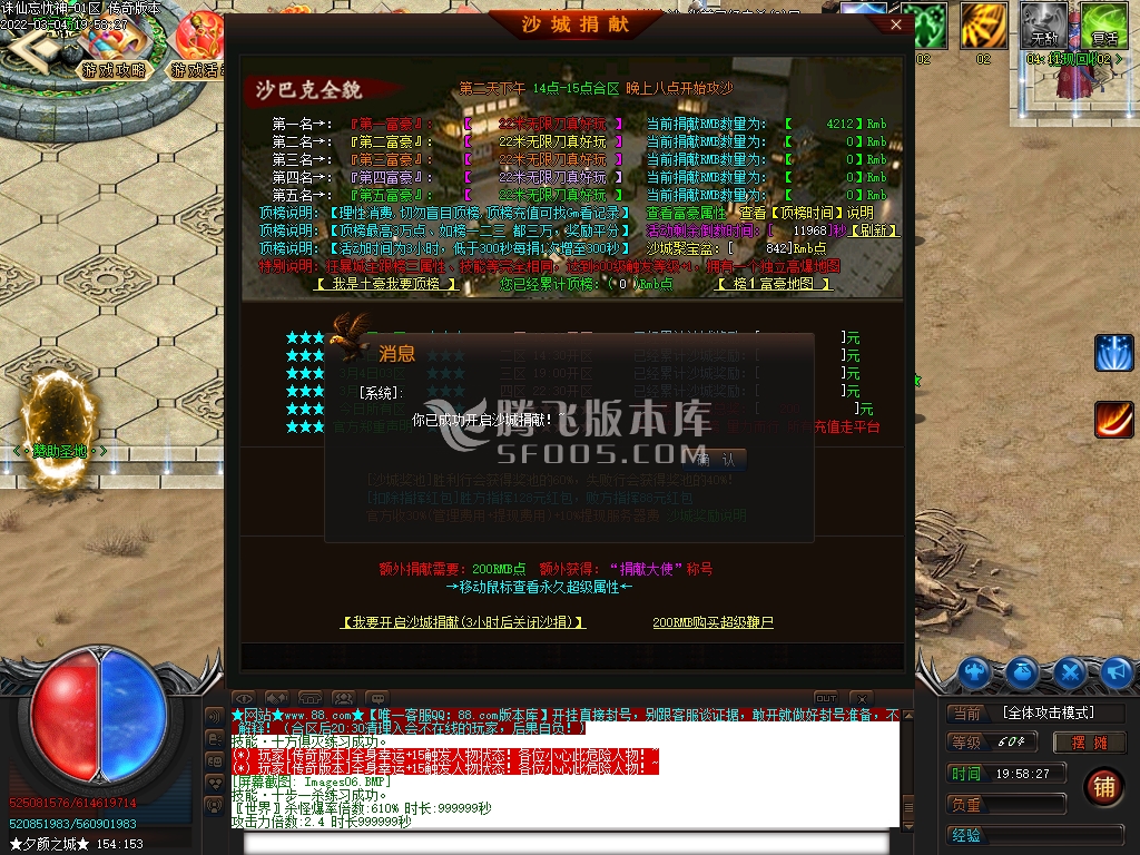 诛仙忘忧神器打金单职业-esp插件