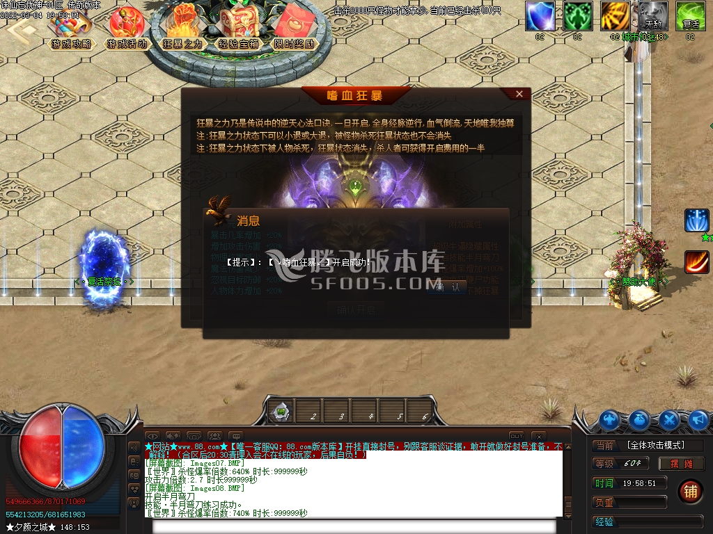 诛仙忘忧神器打金单职业-esp插件