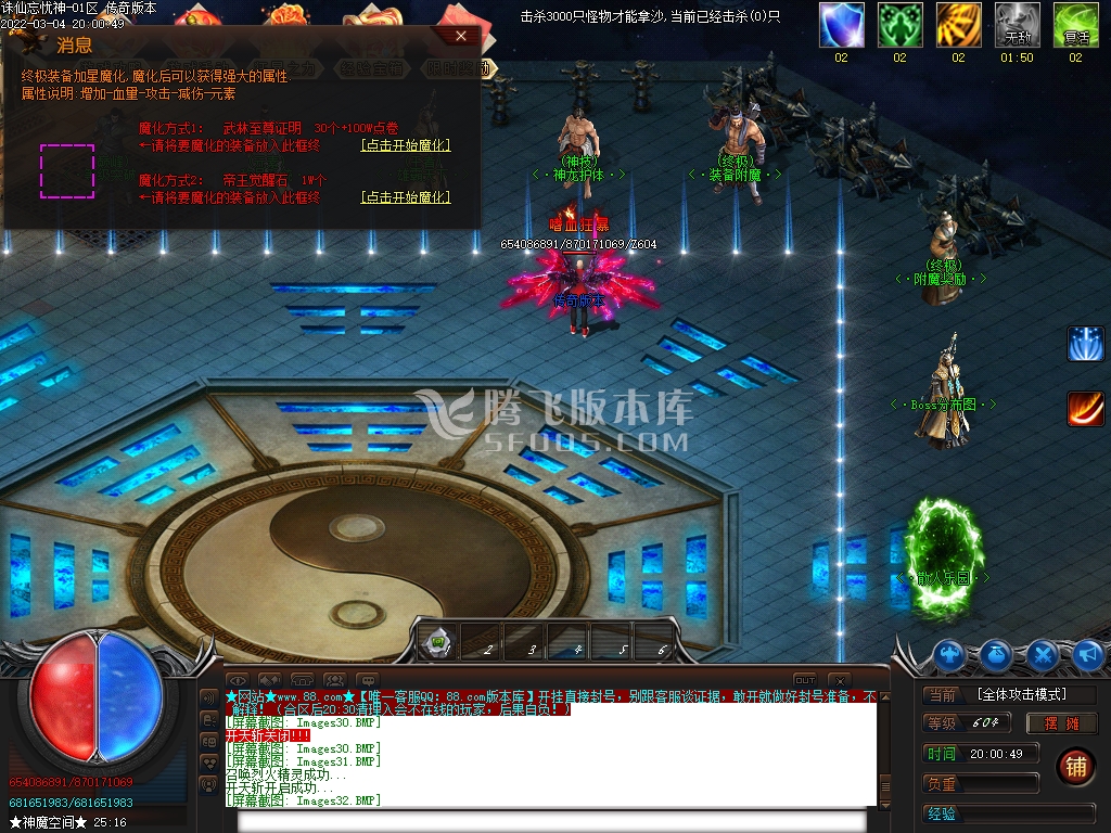 诛仙忘忧神器打金单职业-esp插件
