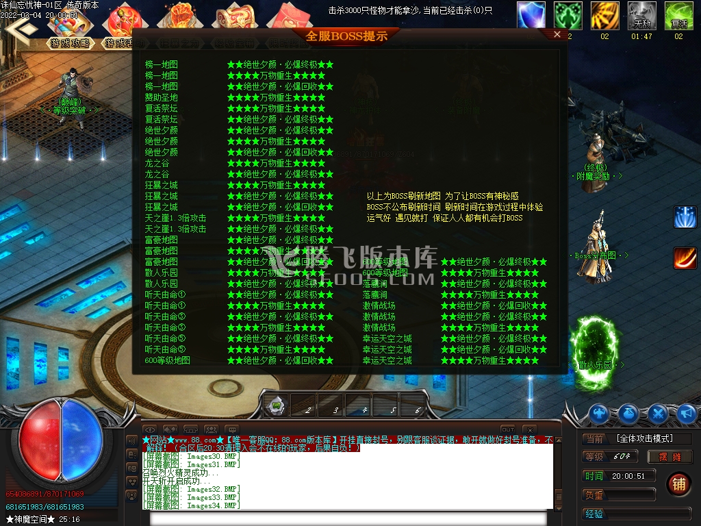 诛仙忘忧神器打金单职业-esp插件