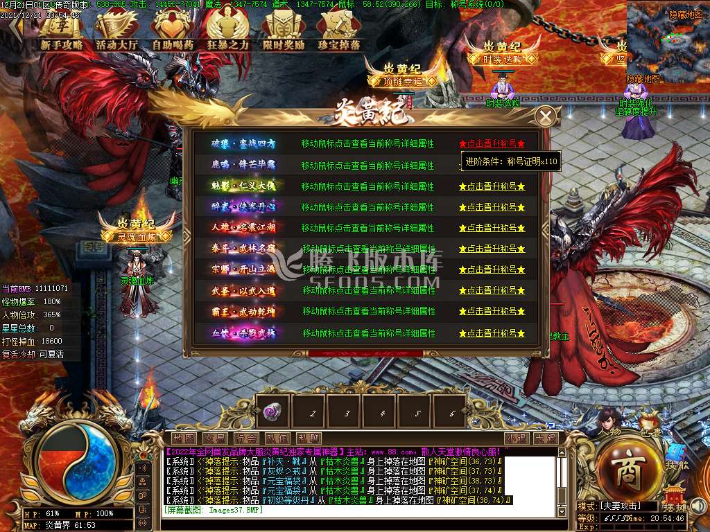 炎黄纪专属神器单职业