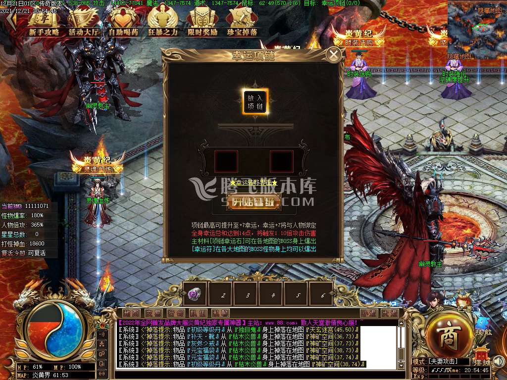 炎黄纪专属神器单职业