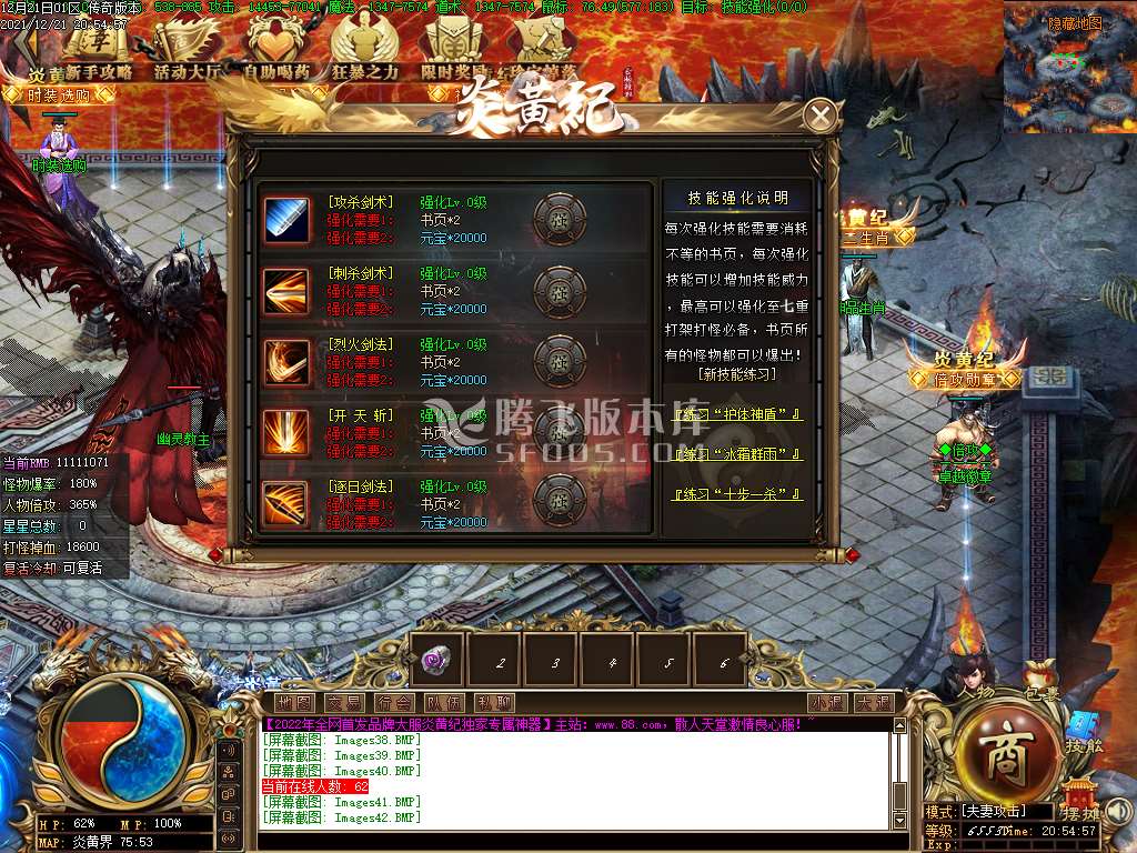 炎黄纪专属神器单职业