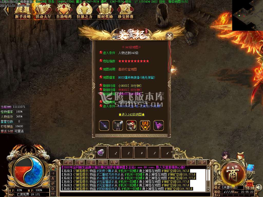 炎黄纪专属神器单职业