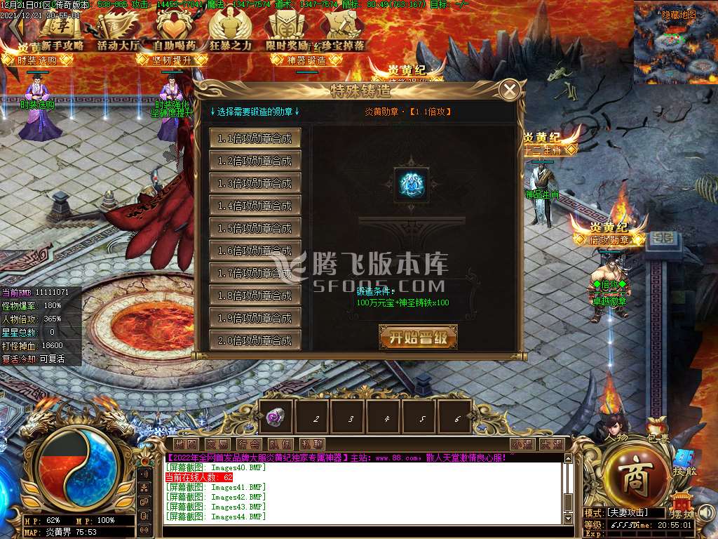 炎黄纪专属神器单职业