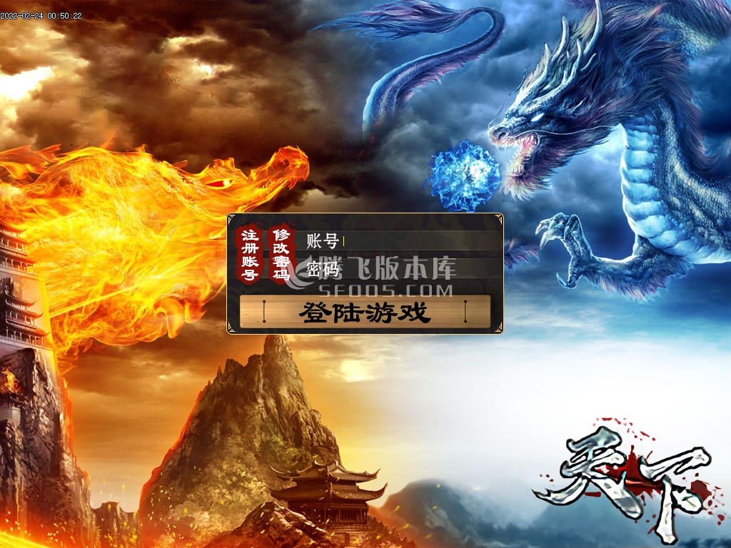 独家天下火龙公益复古单职业
