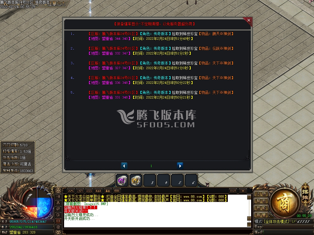 独家天下火龙公益复古单职业