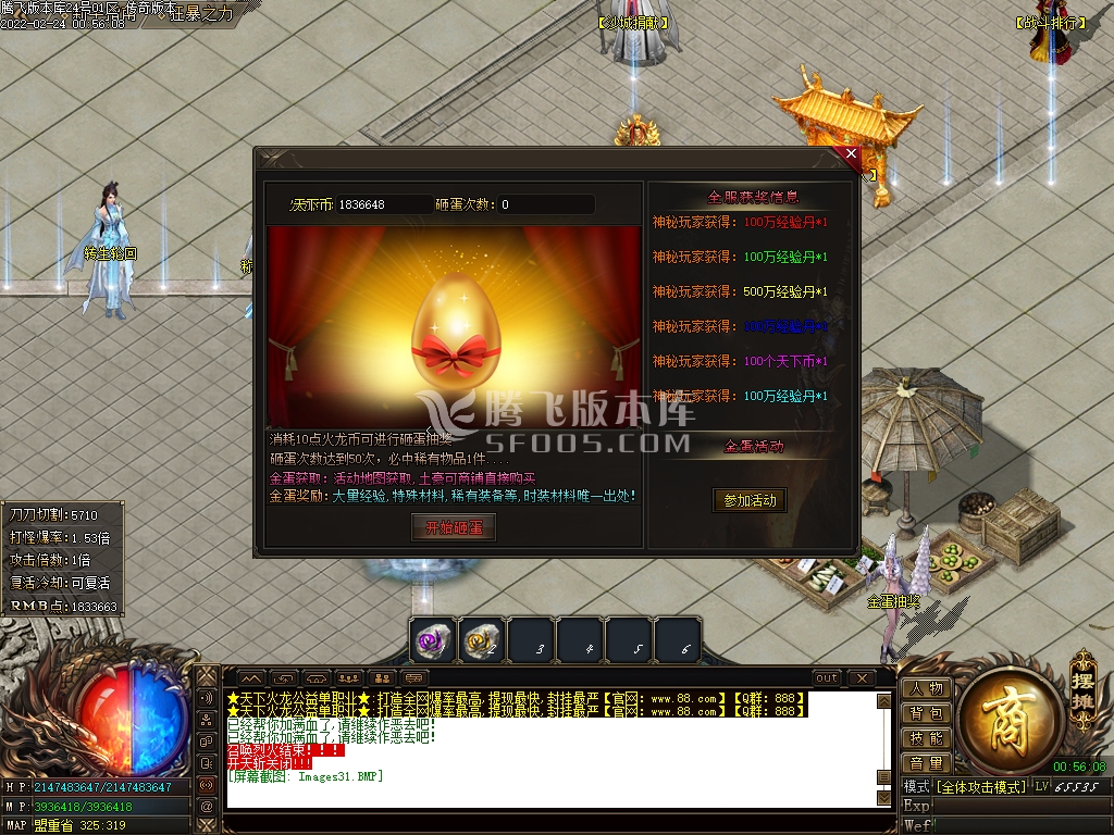 独家天下火龙公益复古单职业