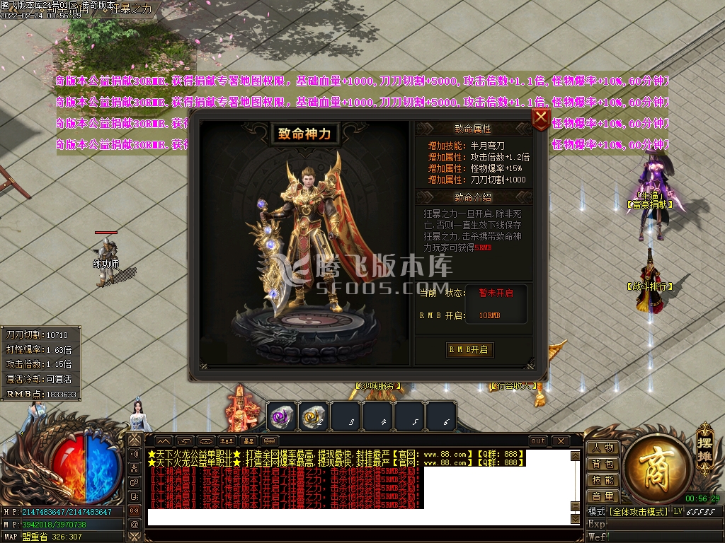 独家天下火龙公益复古单职业