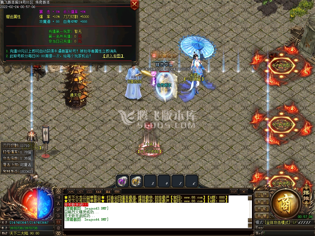 独家天下火龙公益复古单职业