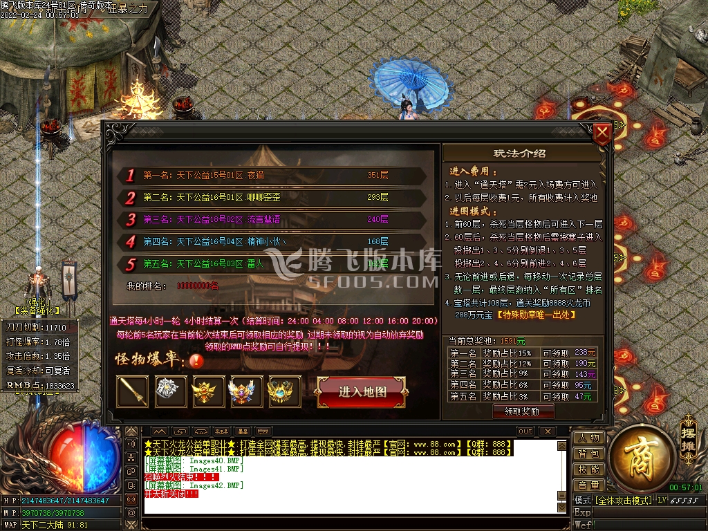独家天下火龙公益复古单职业
