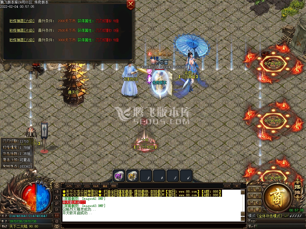 独家天下火龙公益复古单职业