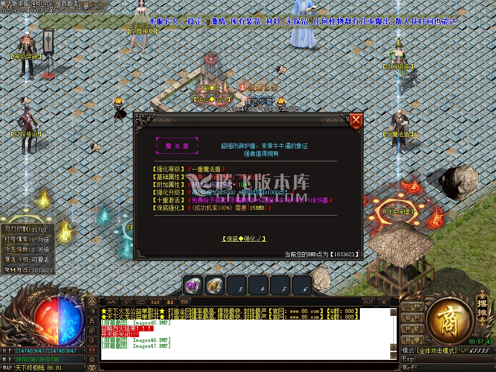 独家天下火龙公益复古单职业