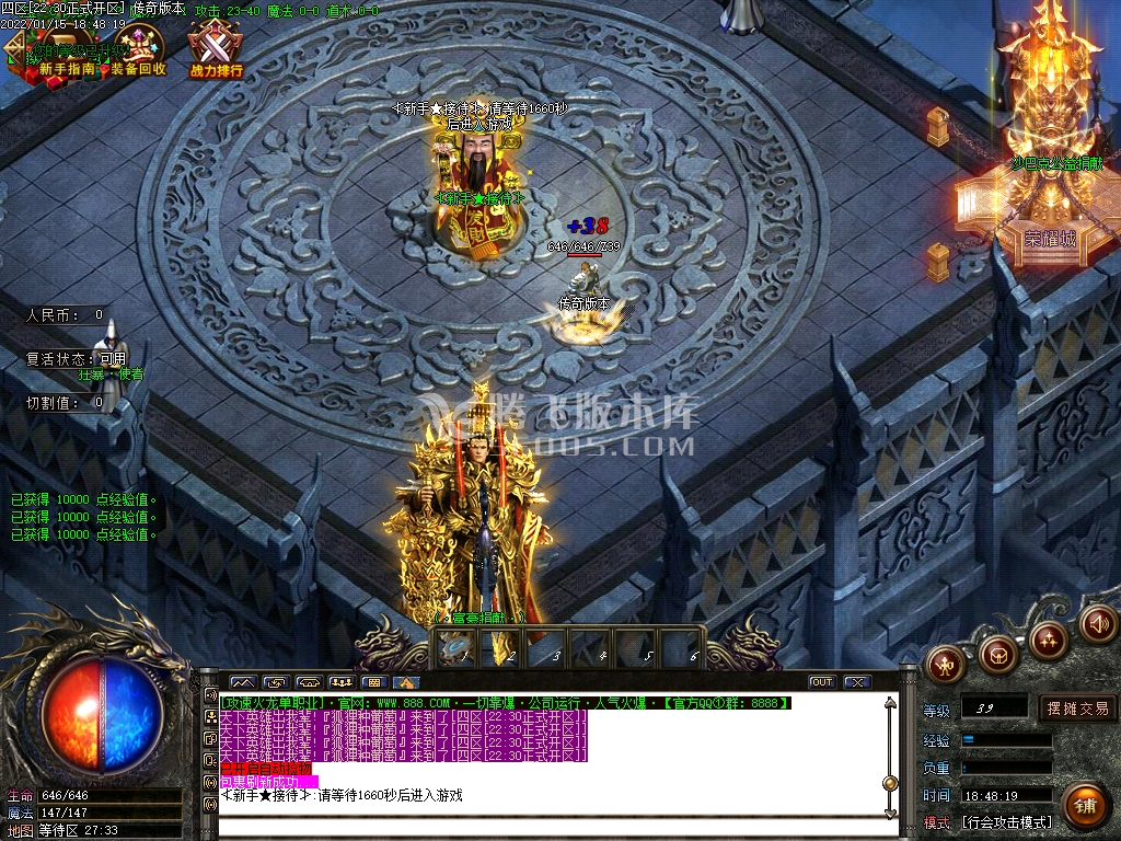 攻速火龙复古单职业-esp插件