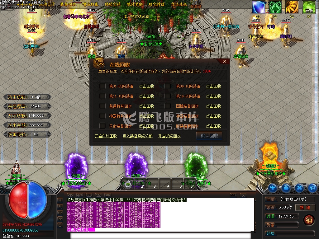 战皇忘忧神器打金单职业
