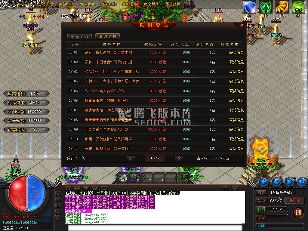 战皇忘忧神器打金单职业