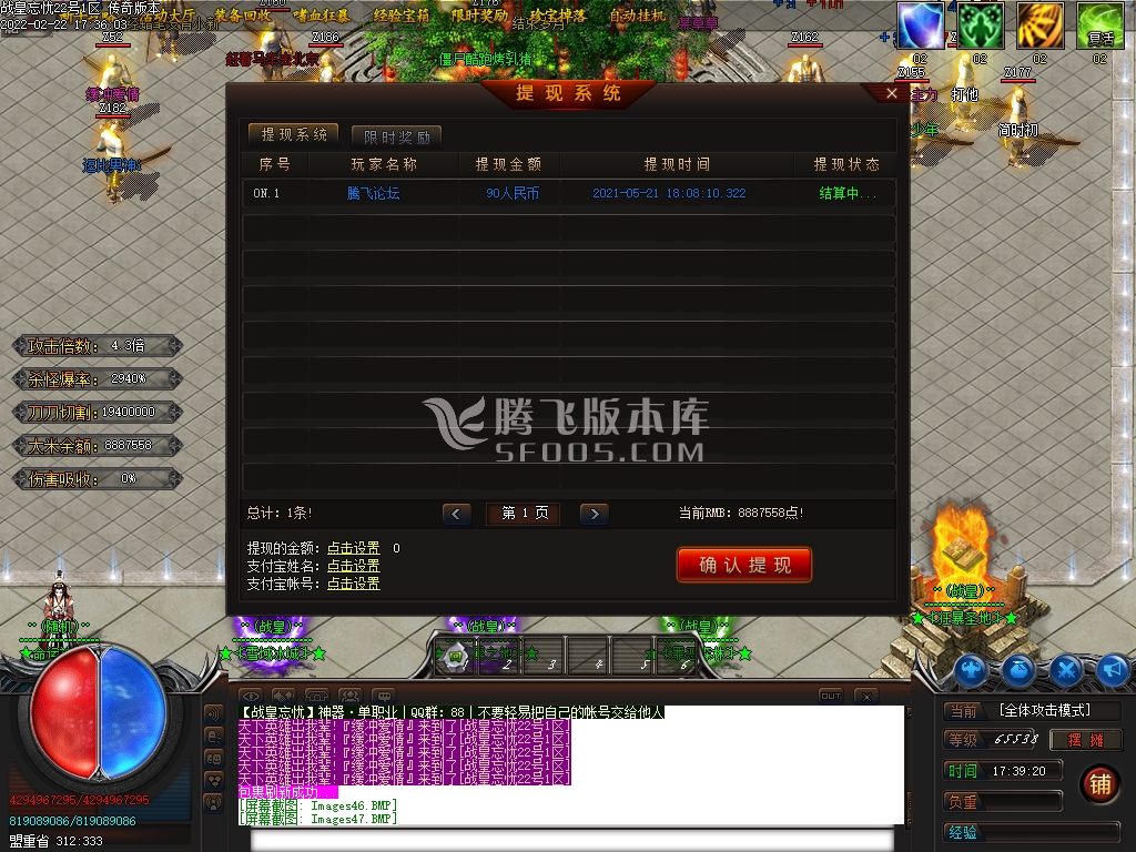 战皇忘忧神器打金单职业